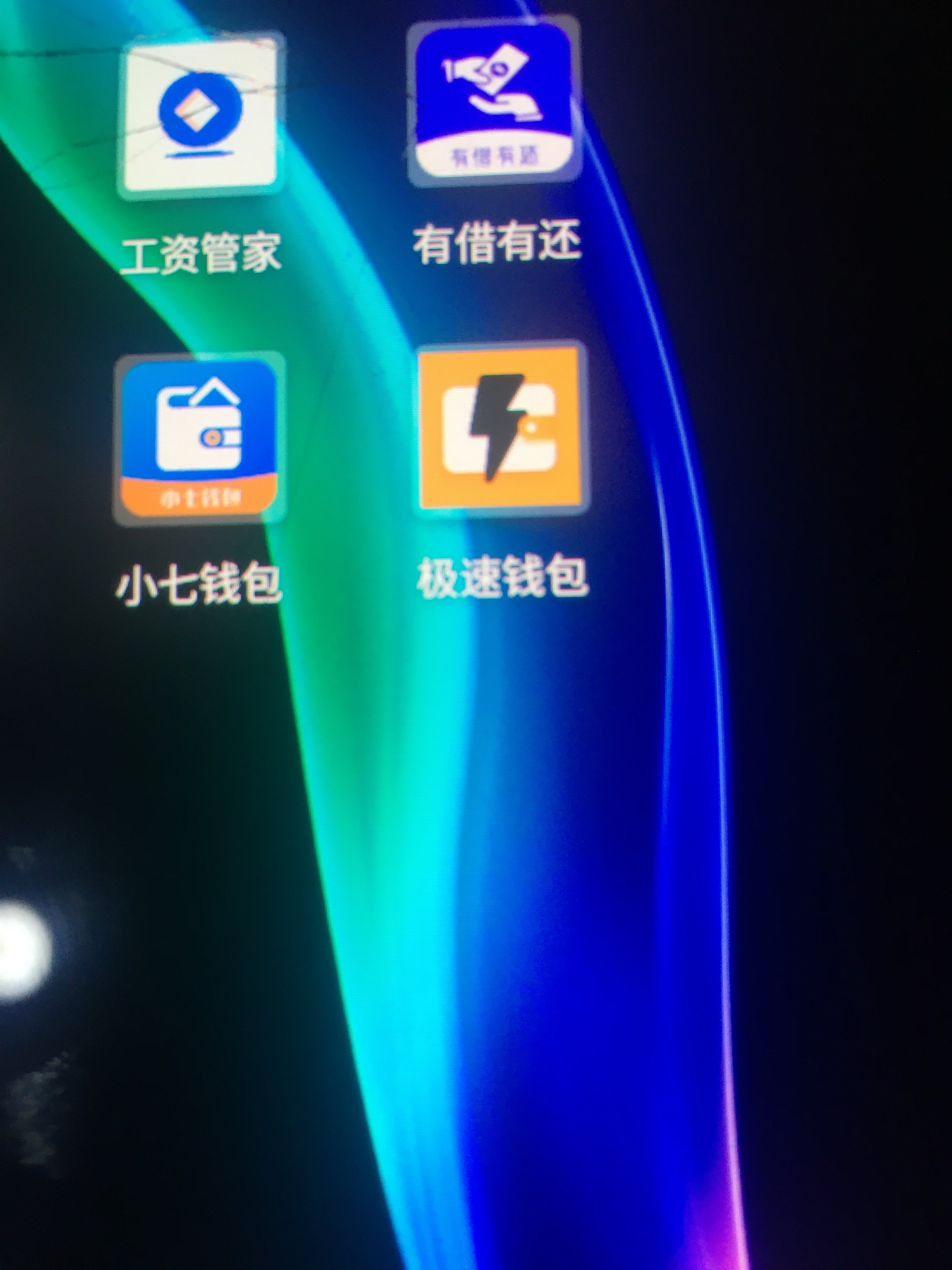 看你们找这个极速钱包，不过现在好像废了，验证码收不到，那我就做个好人吧，告诉你们71 / 作者:啊啊啊啊啊擦 / 
