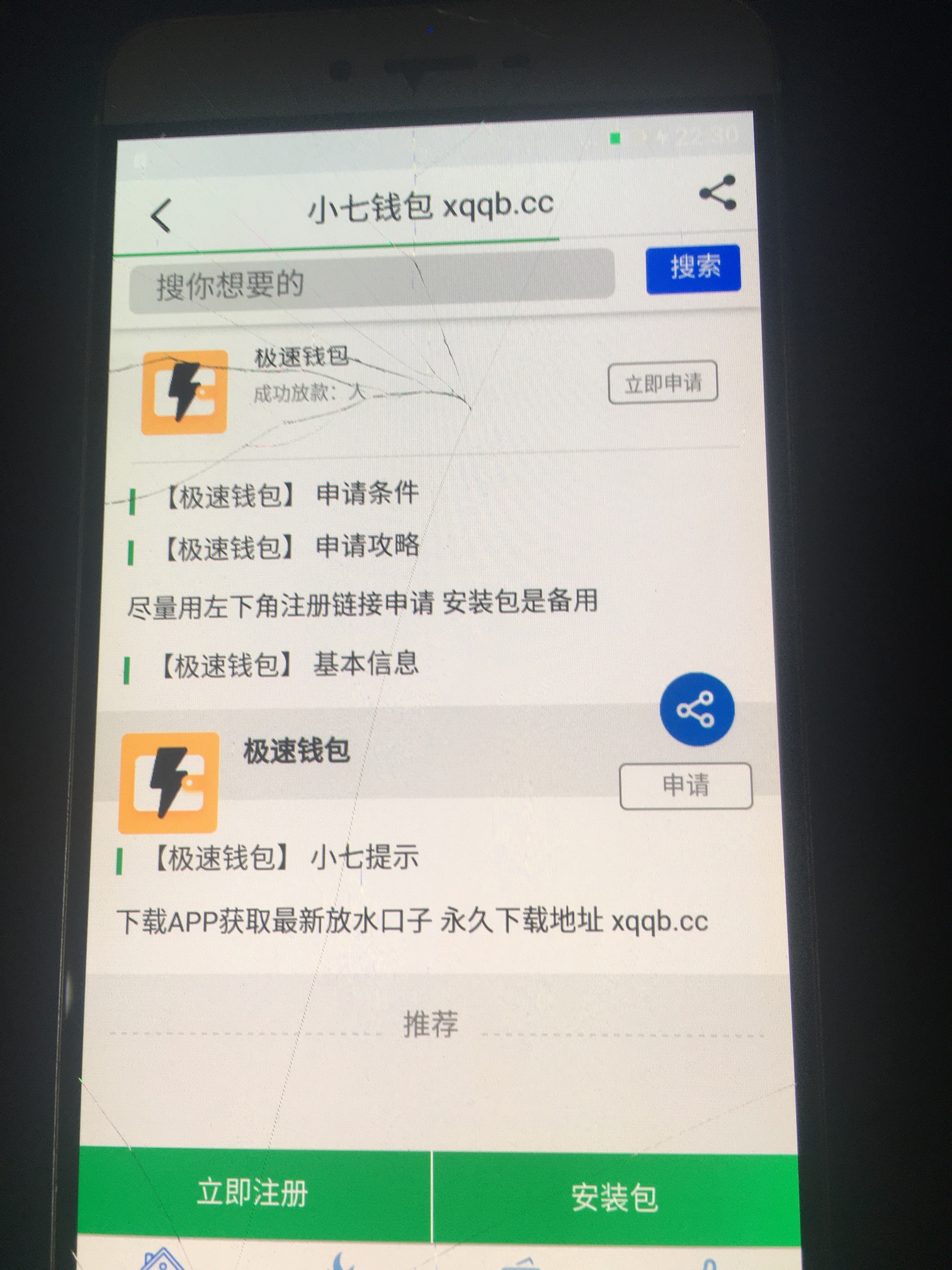 看你们找这个极速钱包，不过现在好像废了，验证码收不到，那我就做个好人吧，告诉你们36 / 作者:啊啊啊啊啊擦 / 