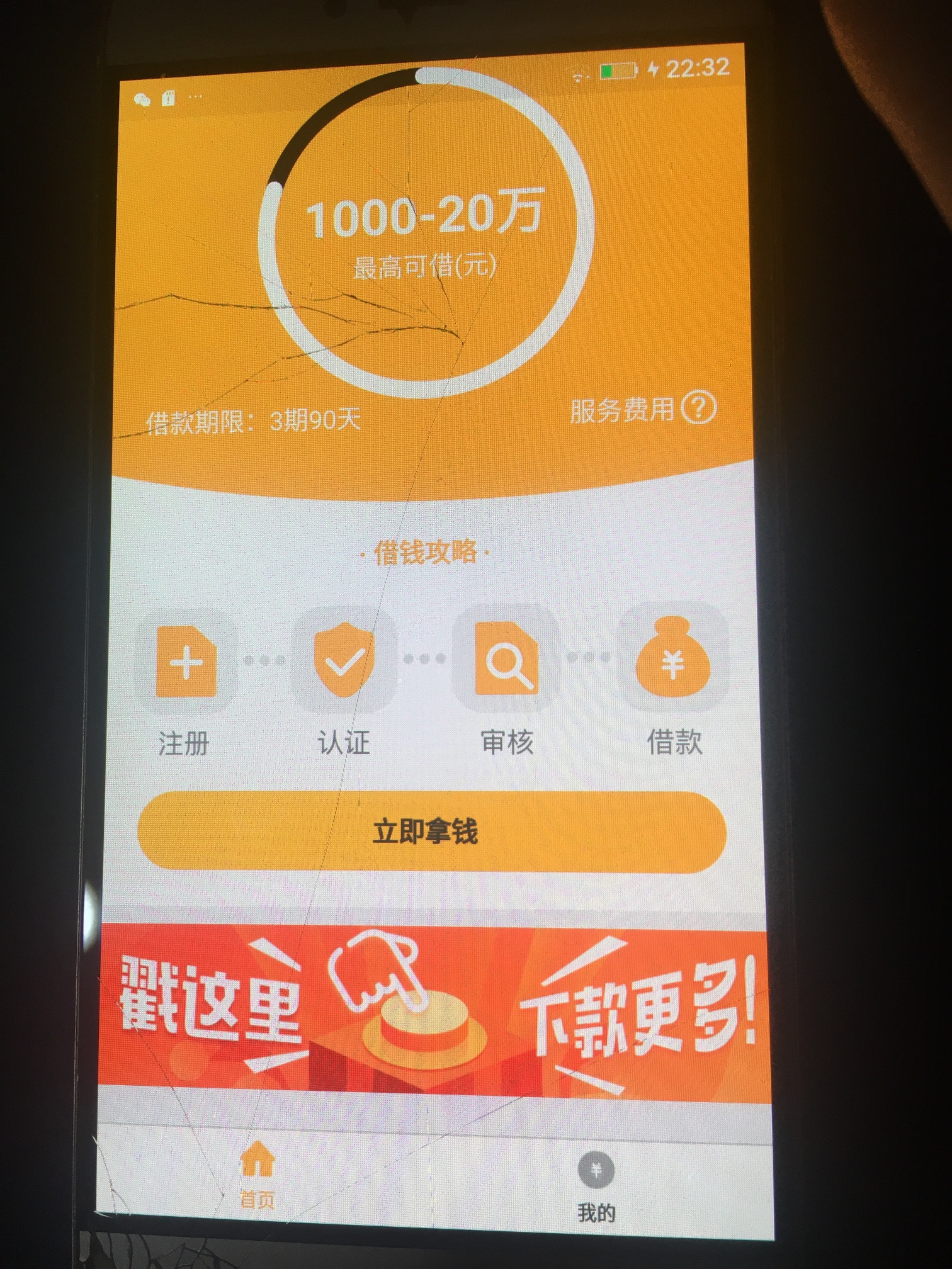 看你们找这个极速钱包，不过现在好像废了，验证码收不到，那我就做个好人吧，告诉你们57 / 作者:啊啊啊啊啊擦 / 
