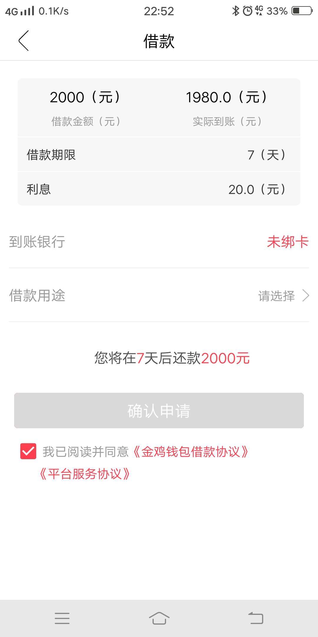 这种是不是就不用申请啦

74 / 作者:lwthan123456 / 