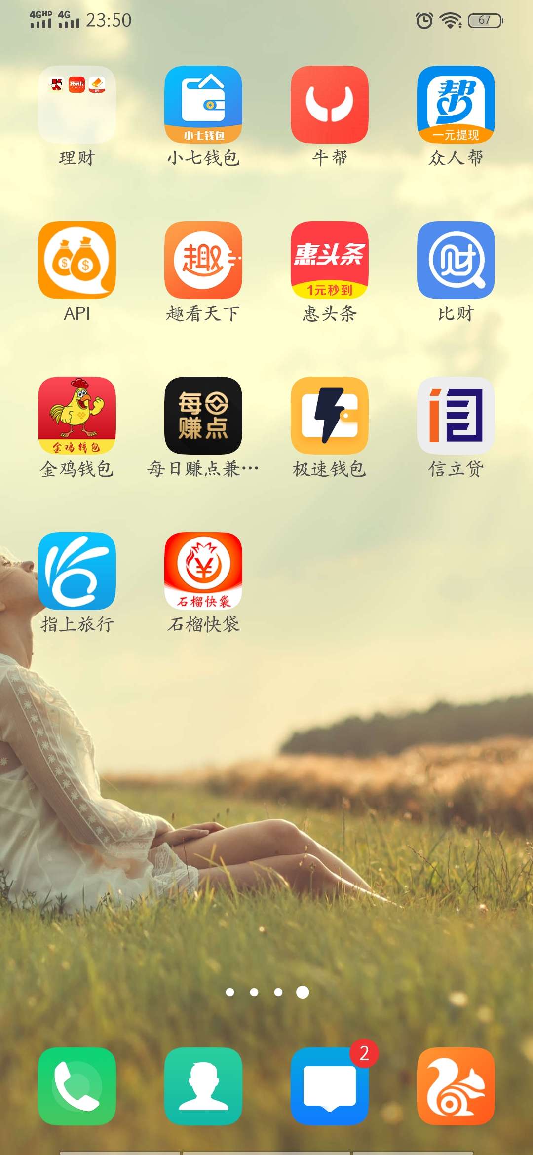 看了一遍今天卡农和隔壁所有下款的口子，指上收不到验证码，石榴秒拒，极速收不到验证40 / 作者:丶我好像一条狗 / 