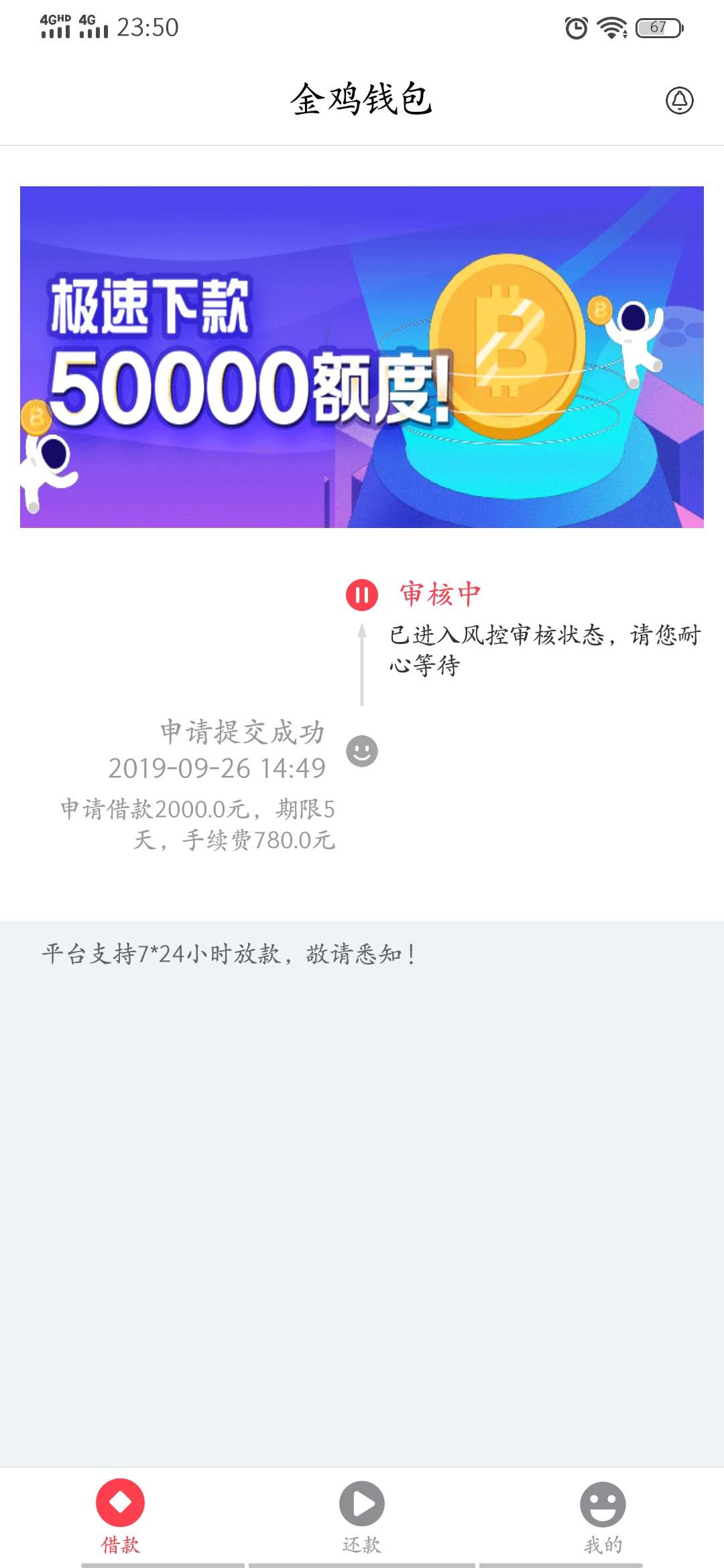 看了一遍今天卡农和隔壁所有下款的口子，指上收不到验证码，石榴秒拒，极速收不到验证17 / 作者:丶我好像一条狗 / 