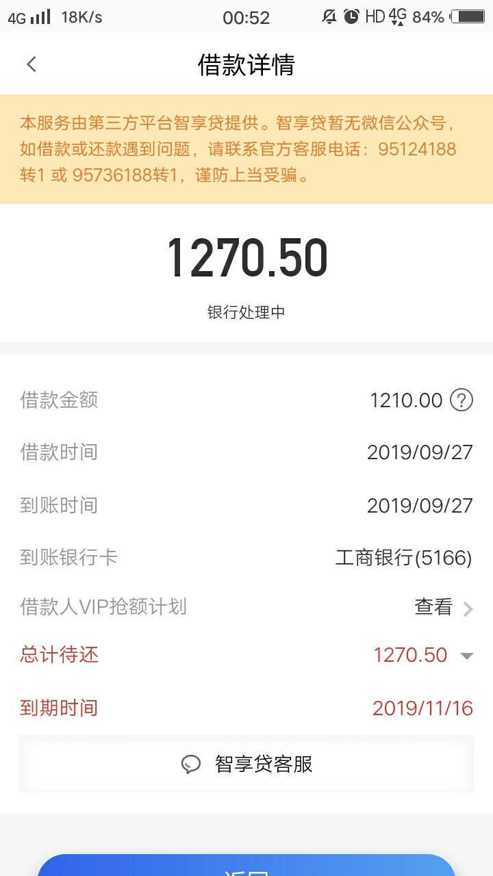 可以安心睡觉了  等明早到账  各位老哥 这个没回访吧？


38 / 作者:要上岸了吧 / 