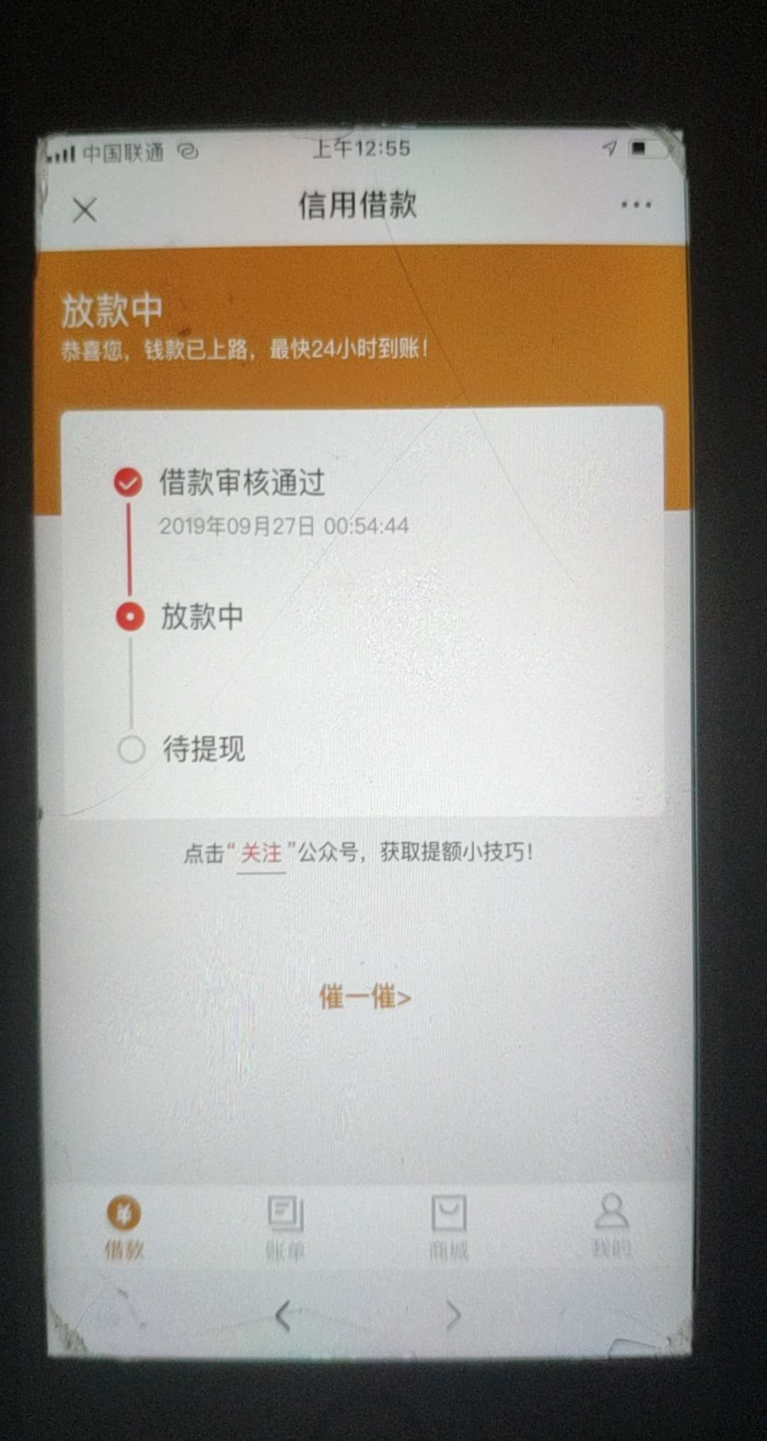 放款中，稳了吗？有没有同系列？推荐有分红。

84 / 作者:yy28002008 / 