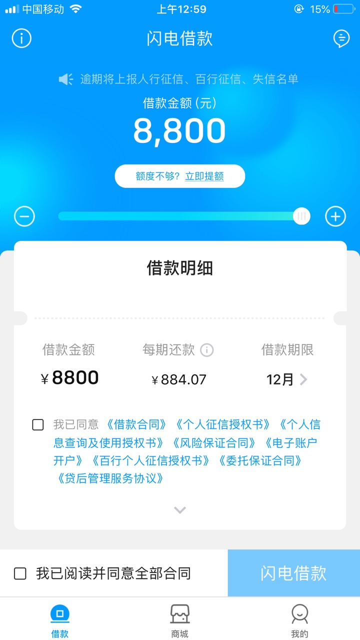 老哥们 来分期8800额度  怎么总是借款失败  然后出了一个超市  哪位老哥能支招出来了85 / 作者:爱你情深 / 
