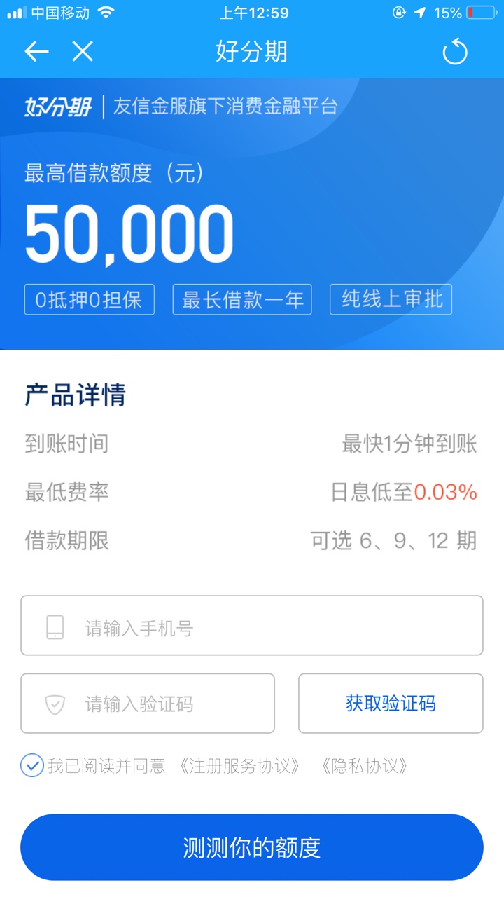 老哥们 来分期8800额度  怎么总是借款失败  然后出了一个超市  哪位老哥能支招出来了82 / 作者:爱你情深 / 