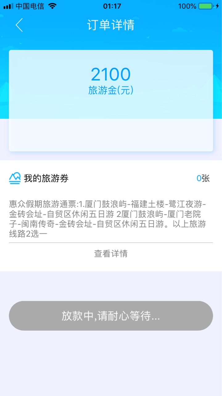 指上旅游这样稳吗？

52 / 作者:menb / 