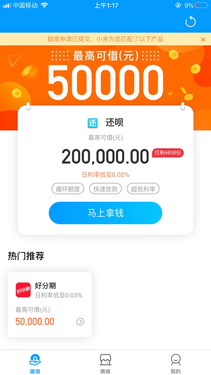老哥们 来分期8800额度  怎么总是借款失败  然后出了一个超市  哪位老哥能支招出来了50 / 作者:爱你情深 / 