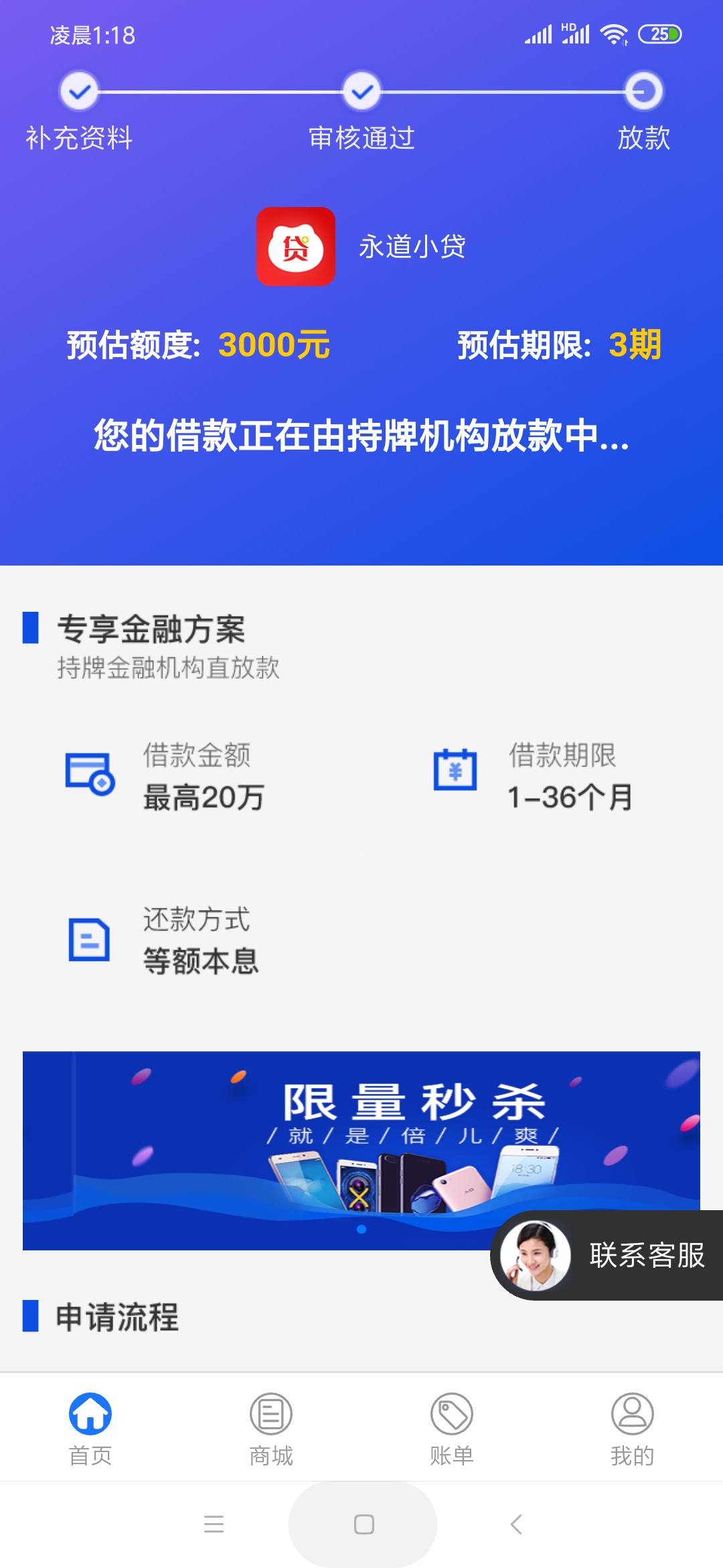 昨天26号，有到账的？

13 / 作者:wwz930307 / 