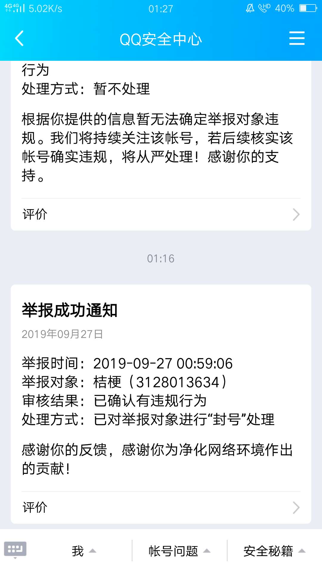 人才辈出，这辈子没指望了，眼红病



62 / 作者:一定要下款下款 / 