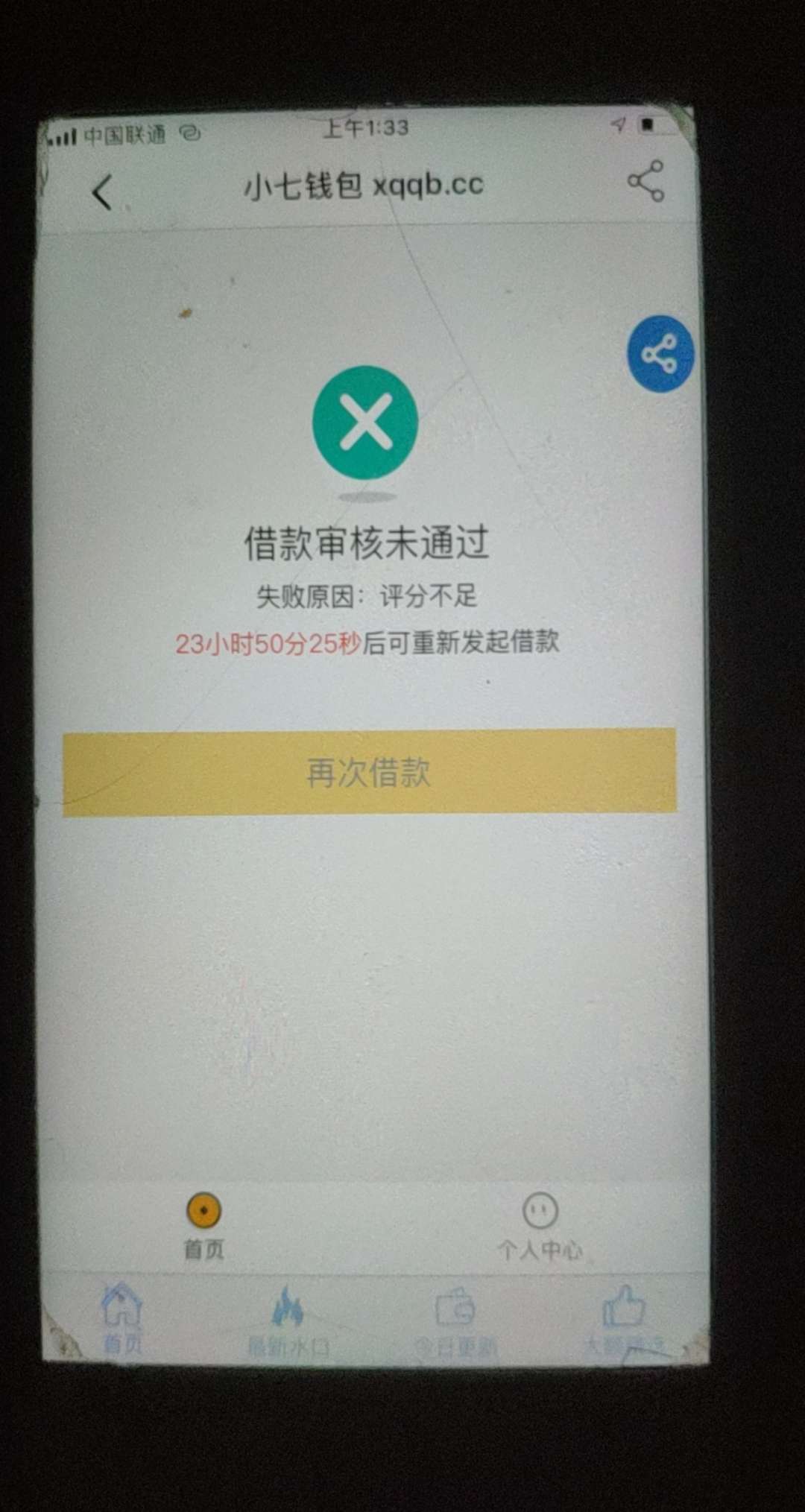 放款中，稳了吗？有没有同系列？推荐有分红。

91 / 作者:yy28002008 / 