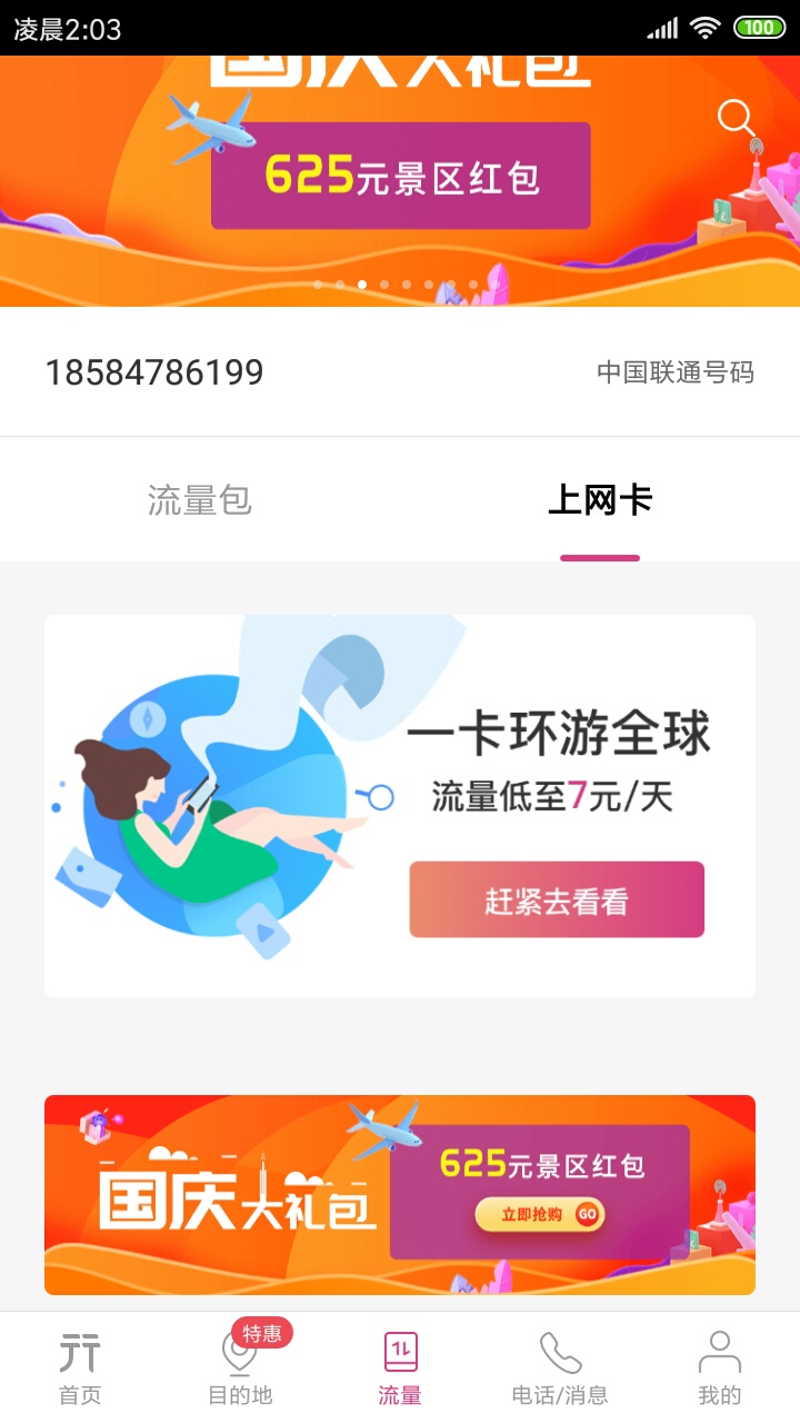 我也不卖关子了。你们赶紧去弄吧。邀请一个人有30京东E卡！必得。可以换成钱相当于2714 / 作者:人生难逢知己 / 