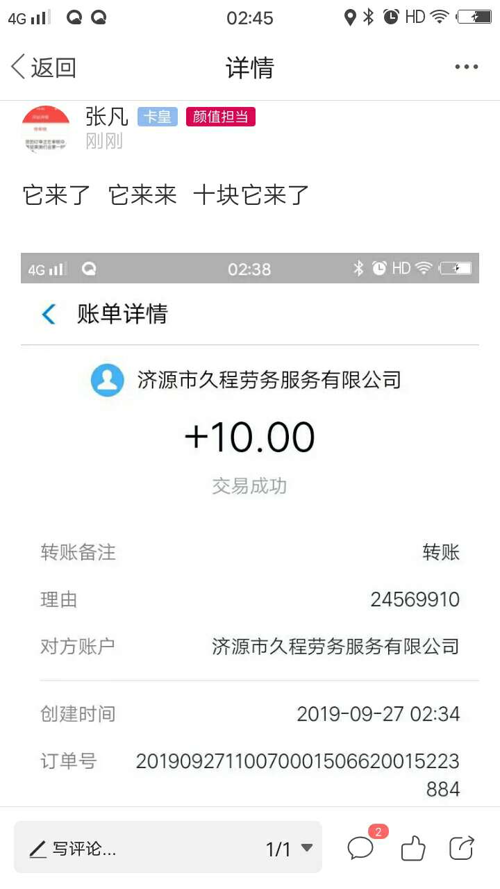 这特么不用放闲聊  十块可以买包烟
也能吃个饭  我特么帖子一出去就闲聊了

0 / 作者:张凡 / 
