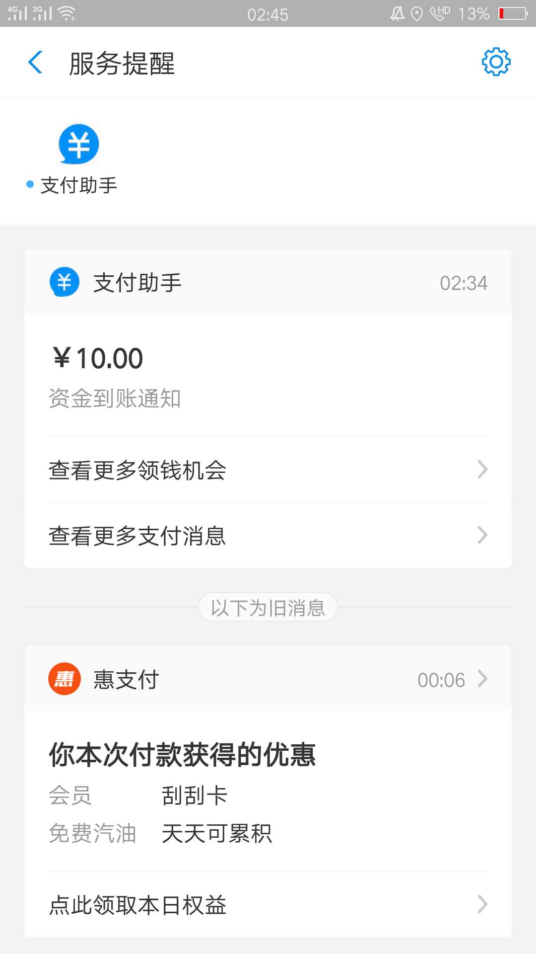 这特么不用放闲聊  十块可以买包烟
也能吃个饭  我特么帖子一出去就闲聊了

74 / 作者:当你112255 / 