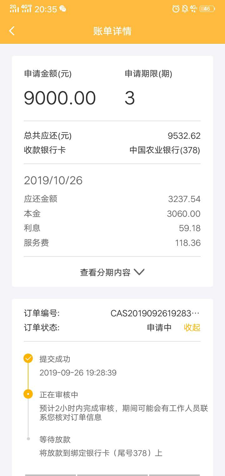 老哥们早啊，今天坐等这个极速钱包回访！！！有戏吗


0 / 作者:富二代负二代 / 
