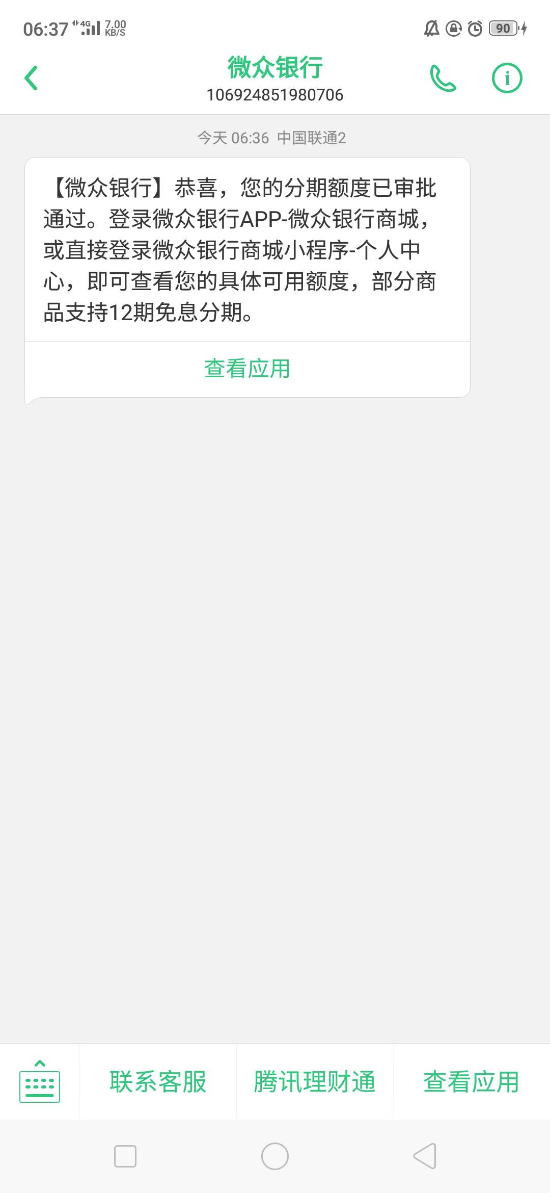 微众银行商城点了下申请。批了4500额度能用吗。。。。

1 / 作者:小小小小1 / 