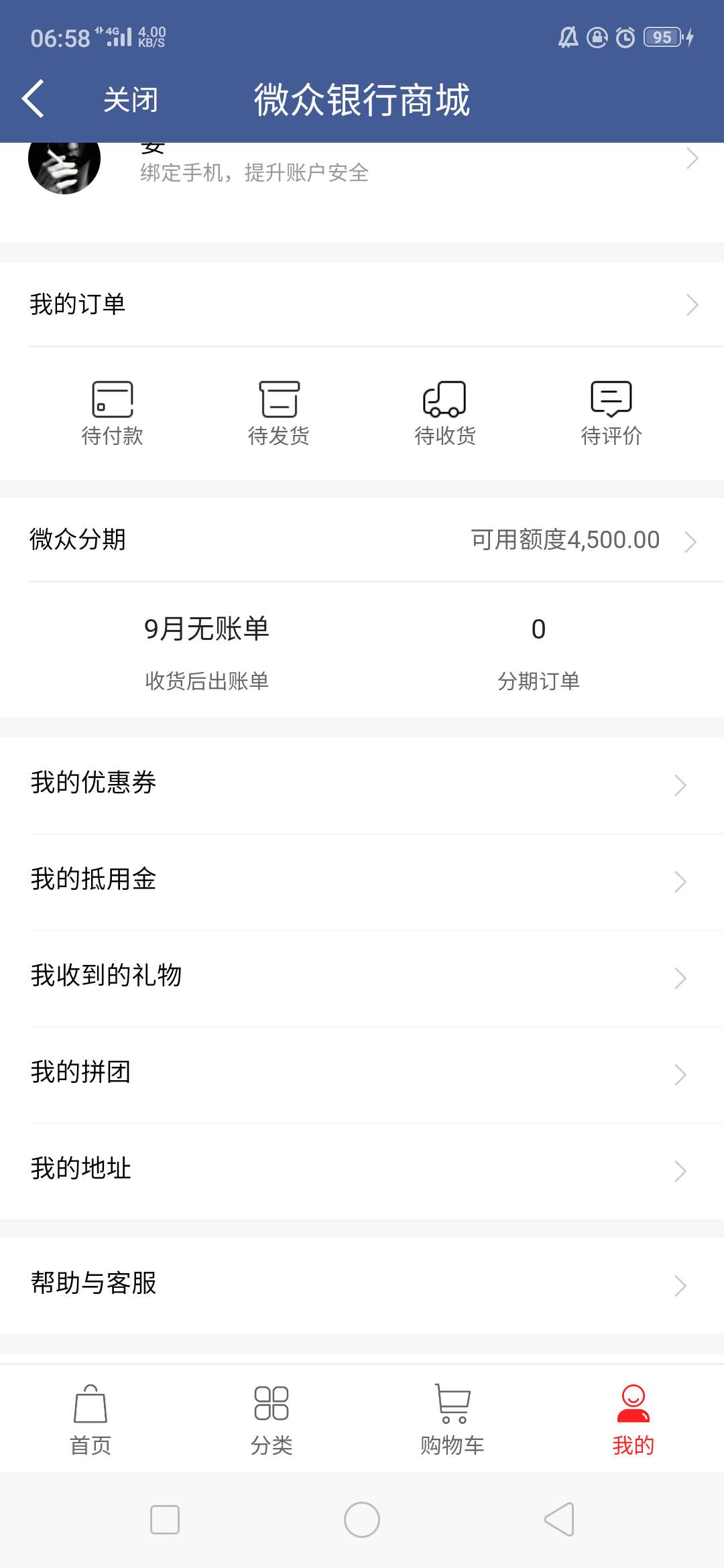 微众银行商城点了下申请。批了4500额度能用吗。。。。

63 / 作者:小小小小1 / 