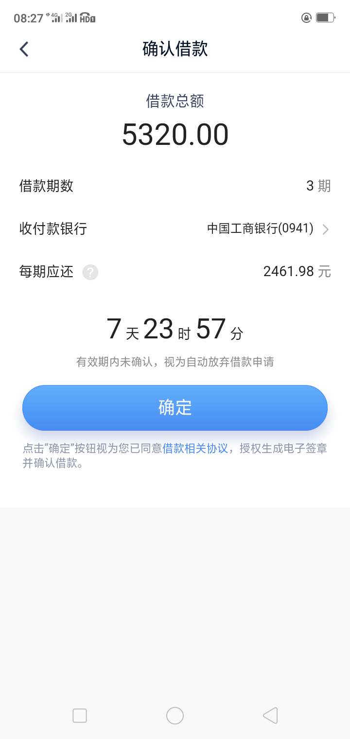 钱站你咋不去抢劫？
借4000三个月还7200，幸亏我仔细算了一下，差点点了！三个月还53233 / 作者:贾老二包子 / 