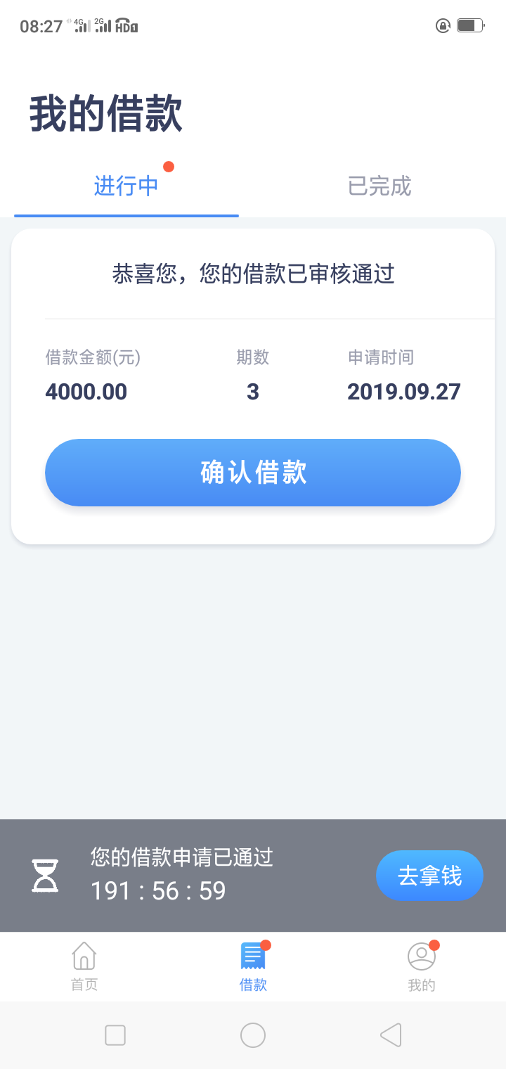 钱站你咋不去抢劫？
借4000三个月还7200，幸亏我仔细算了一下，差点点了！三个月还53229 / 作者:贾老二包子 / 