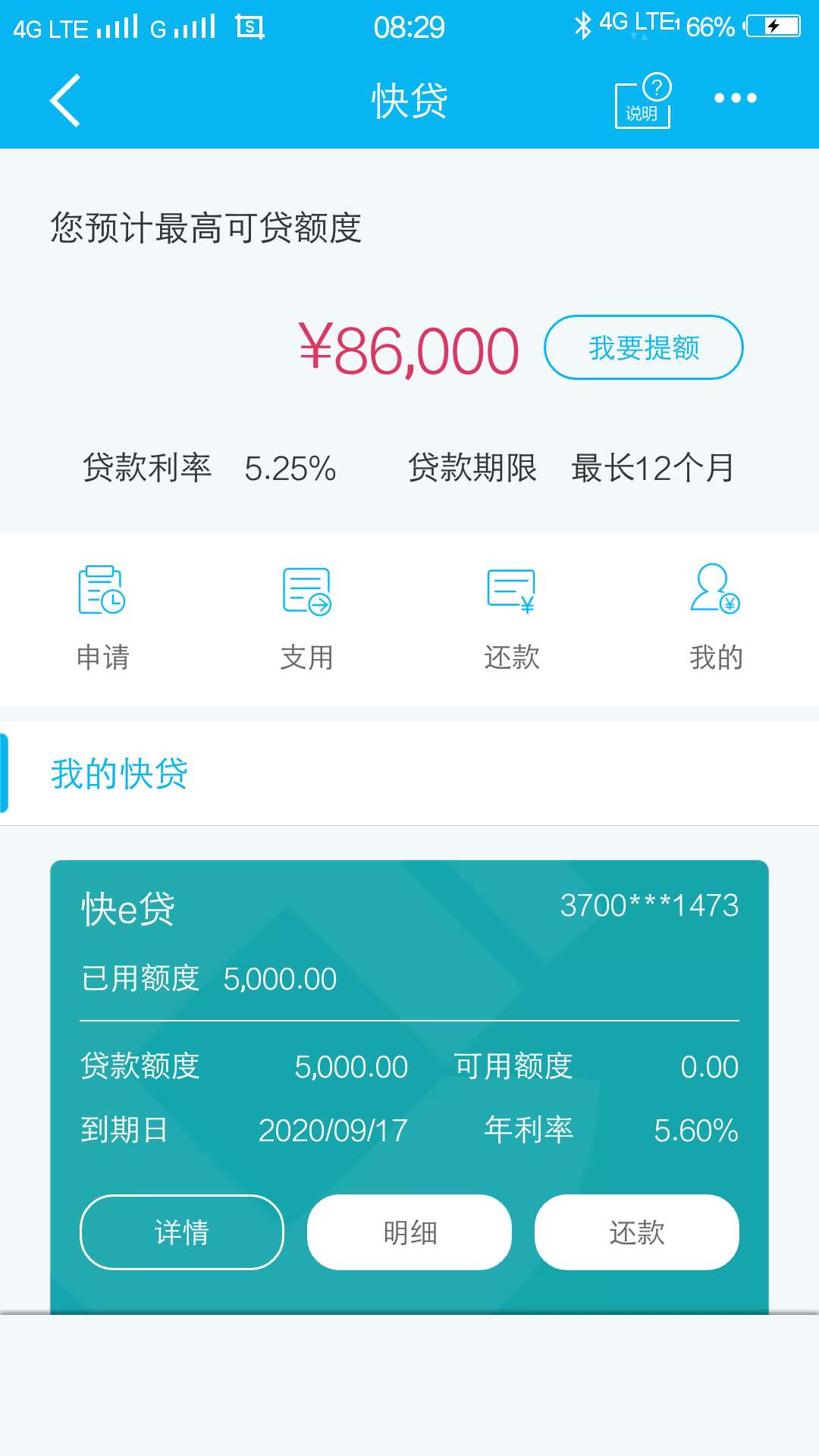 建行快贷只能看着吗，有办法弄出来吗，老哥们，花钱找人也行啊

17 / 作者:王尚坤 / 