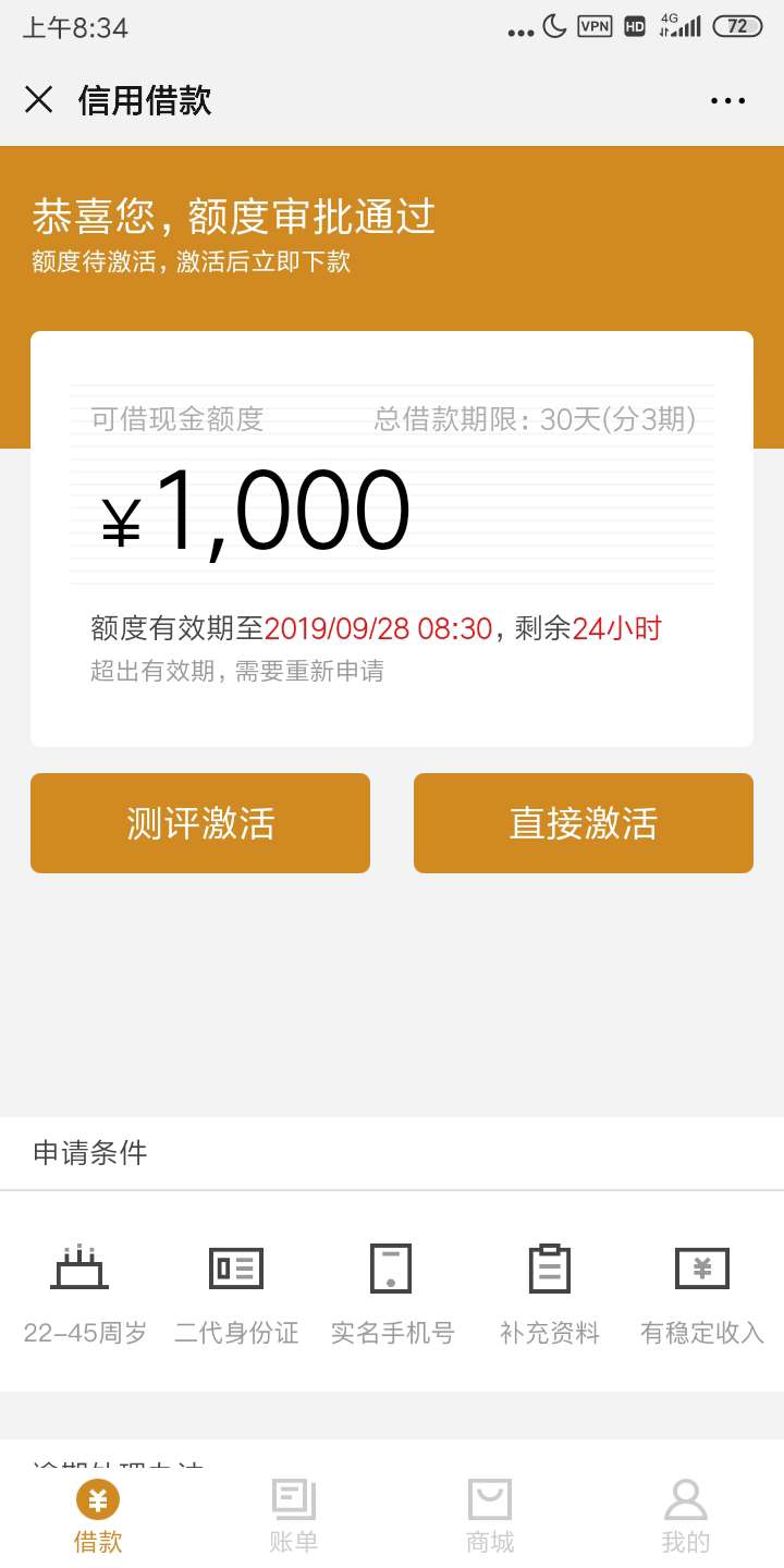 先花你们试一试吧，我万年不通过，今天试了可以了。  在找人凑前期

39 / 作者:rwkl100a / 