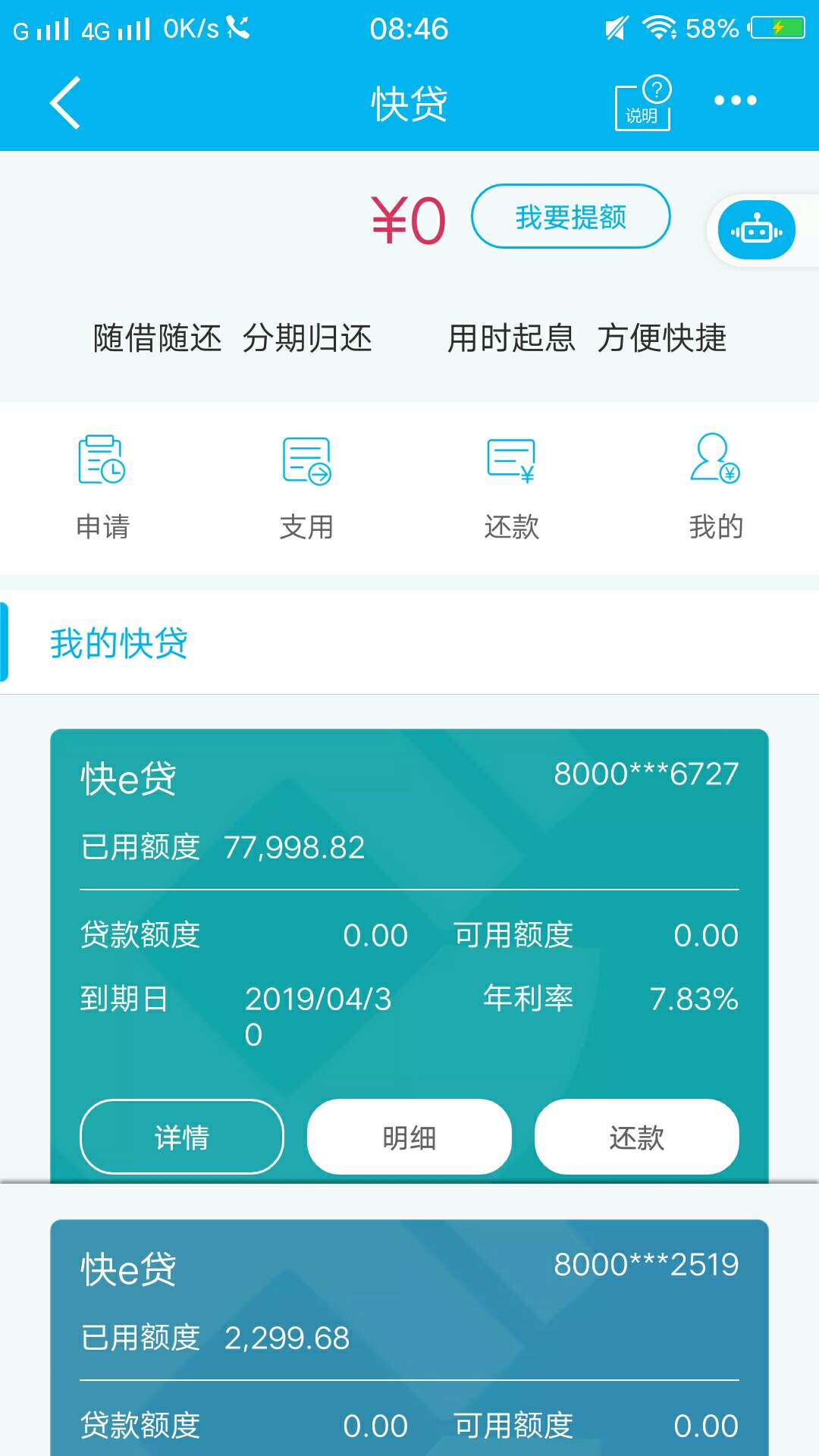 建行快贷只能看着吗，有办法弄出来吗，老哥们，花钱找人也行啊

60 / 作者:hg好难 / 