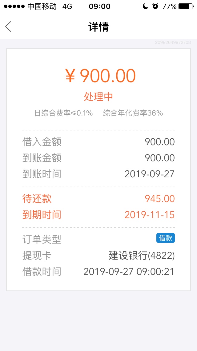 闪电借款多久能到账

100 / 作者:王者12 / 