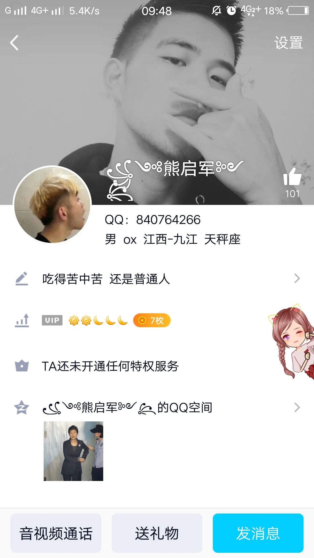 这是个骗子大家小心了，微信解封的，发了短信后，一直骗你说收不到，让你继续发，实际36 / 作者:HDW18718674021 / 