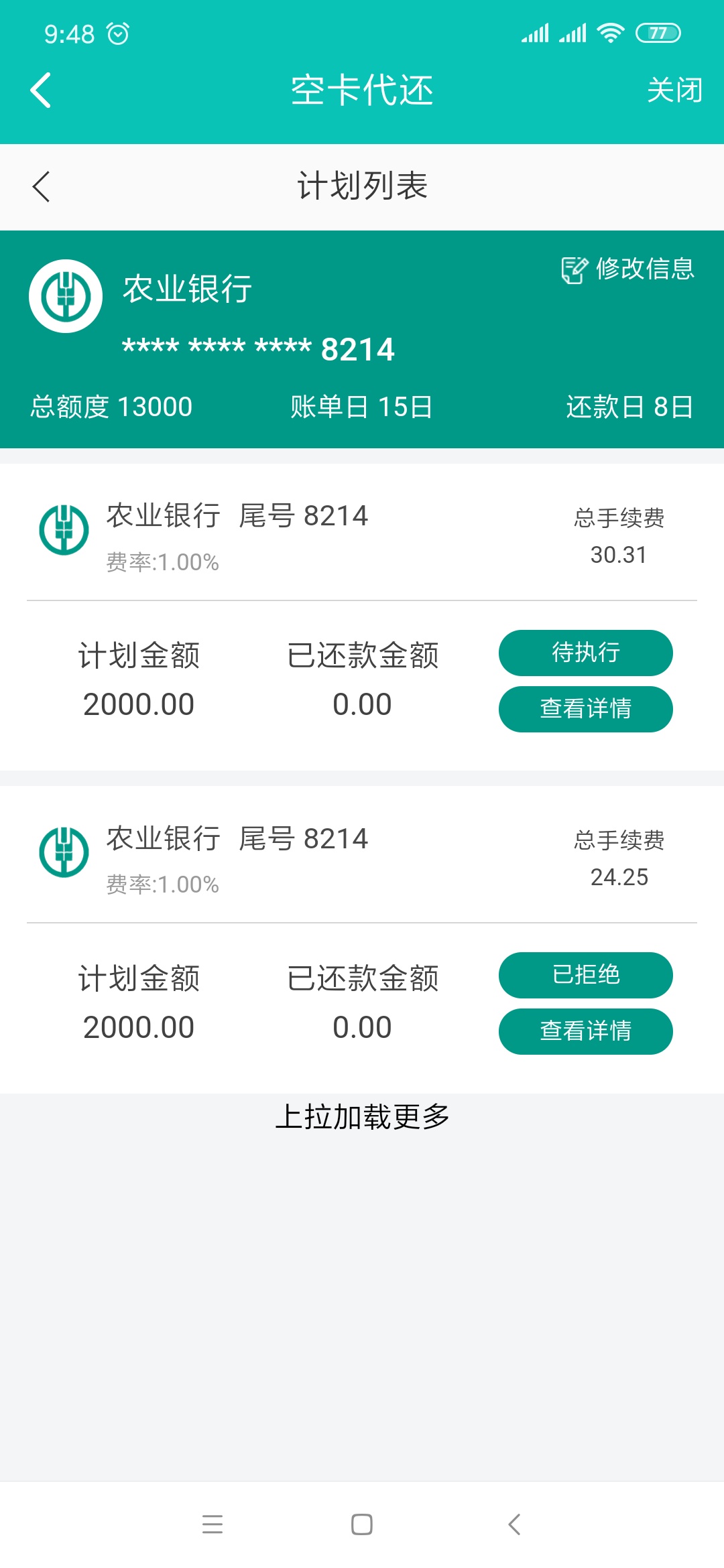 卡主管，是不是稳了，我已经锁卡了，多久到账啊



25 / 作者:微15909879043 / 