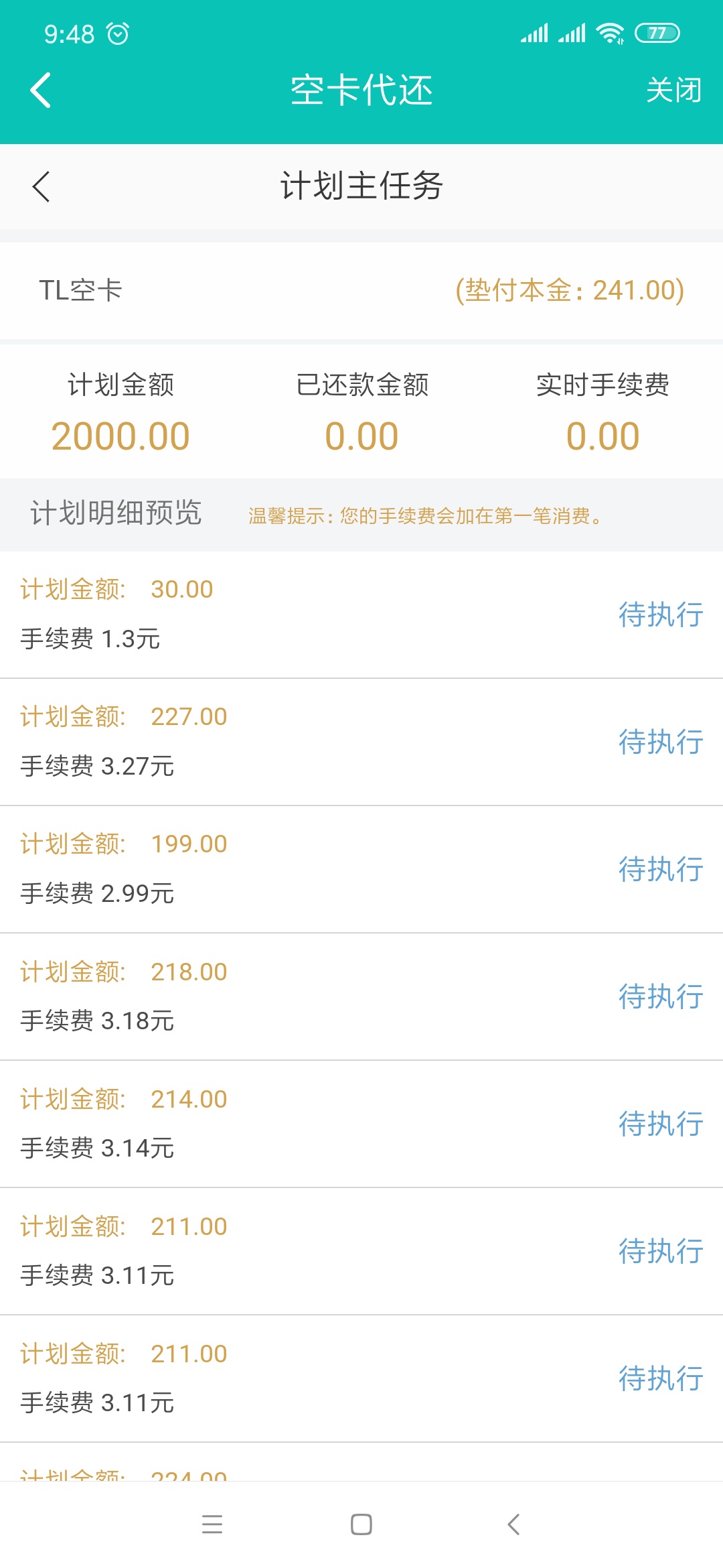 卡主管，是不是稳了，我已经锁卡了，多久到账啊



58 / 作者:微15909879043 / 