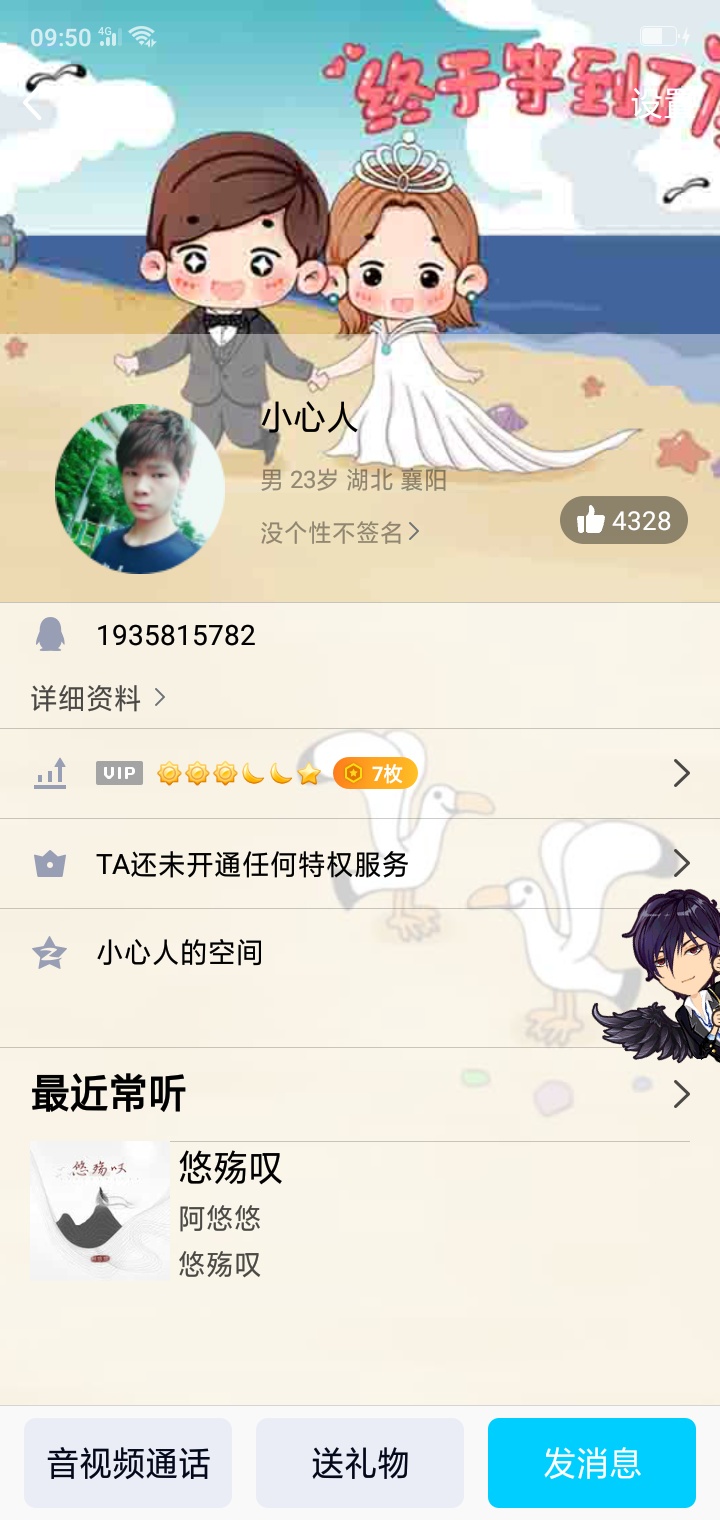 这是个骗子大家小心了，微信解封的，发了短信后，一直骗你说收不到，让你继续发，实际73 / 作者:꧁༺极品༻꧂ / 