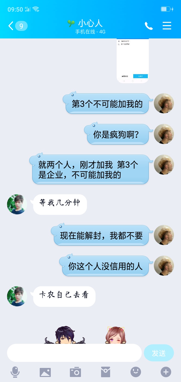 这是个骗子大家小心了，微信解封的，发了短信后，一直骗你说收不到，让你继续发，实际5 / 作者:꧁༺极品༻꧂ / 