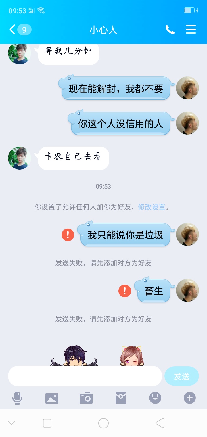 这是个骗子大家小心了，微信解封的，发了短信后，一直骗你说收不到，让你继续发，实际76 / 作者:꧁༺极品༻꧂ / 