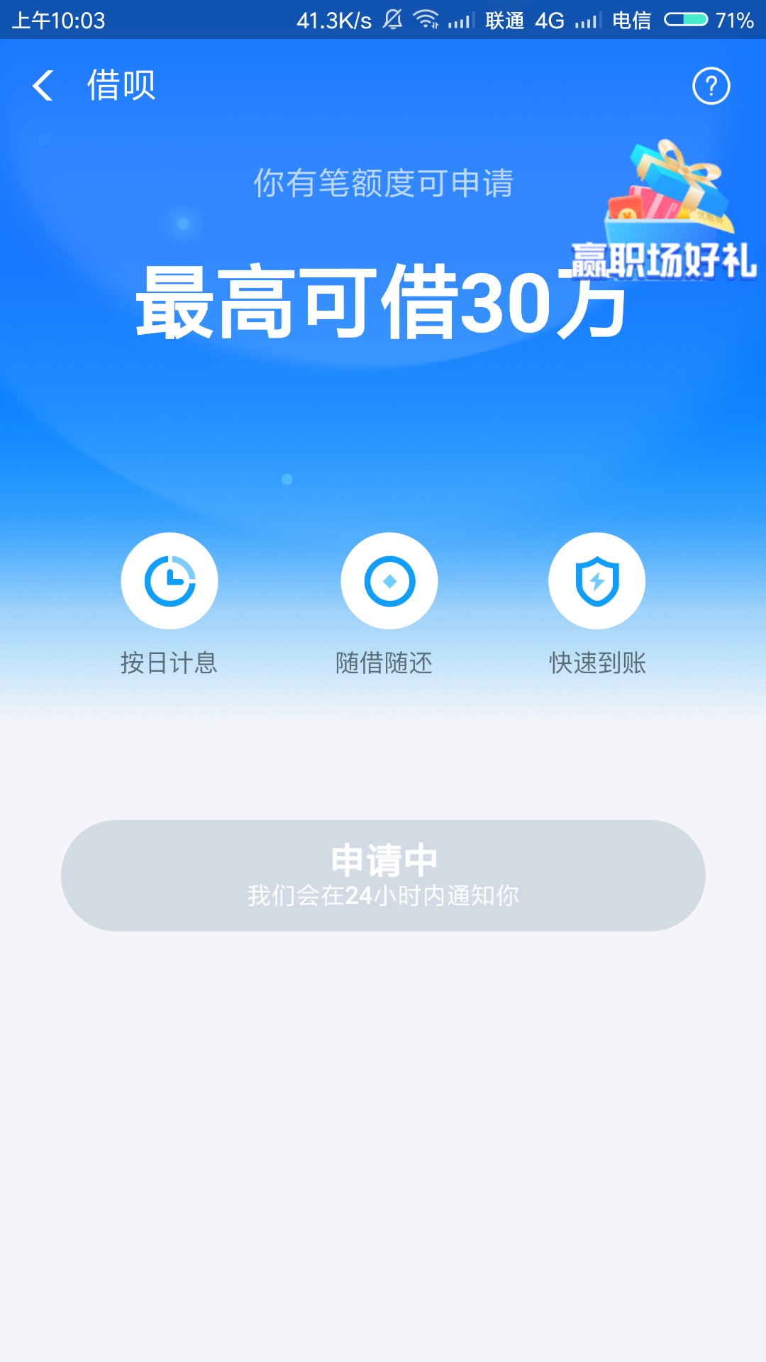 借呗申请开通有回访电话吗
如题 刚刚让我申请了有没有回访电话
87 / 作者:红尘梦外 / 