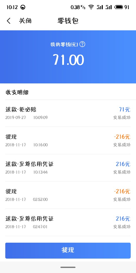 闪银
白嫖71块

71 / 作者:小重远 / 