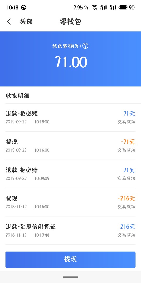 闪银
白嫖71块

39 / 作者:小重远 / 