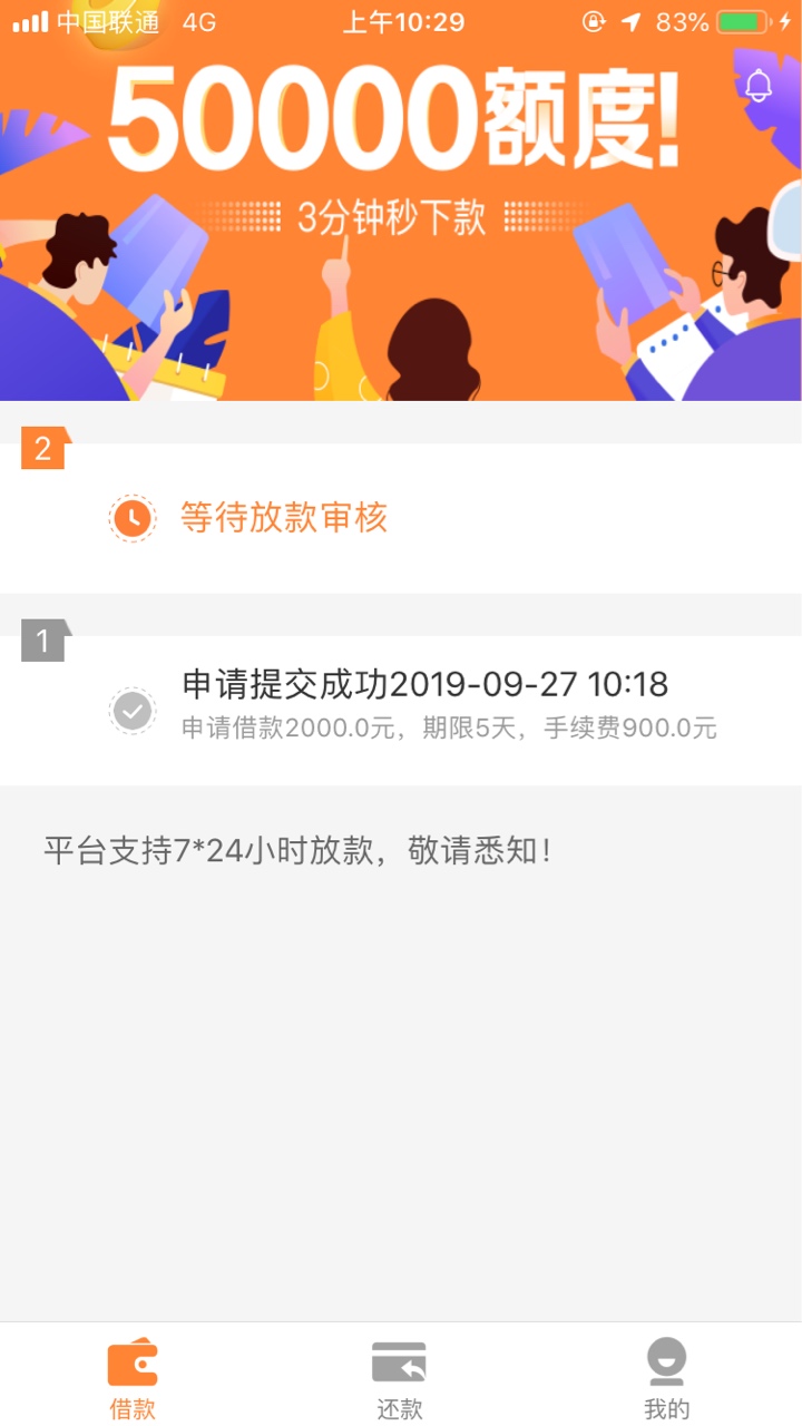 一号钱庄新口子虫虫快借，入口超市，昨天过了金鸡和石榴，今天看样子又稳了

80 / 作者:sjl111 / 