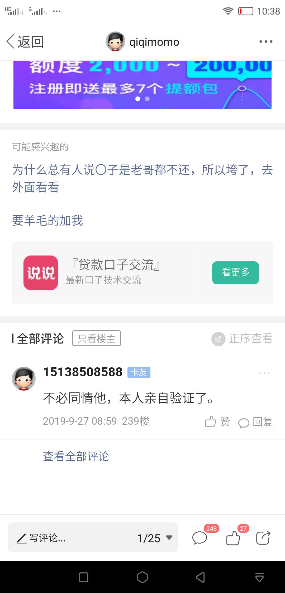 11年带了一个1岁多的女儿离婚了。没有办过结婚证，离婚也没得一分钱，女儿给我妈带，43 / 作者:qiqimomo / 