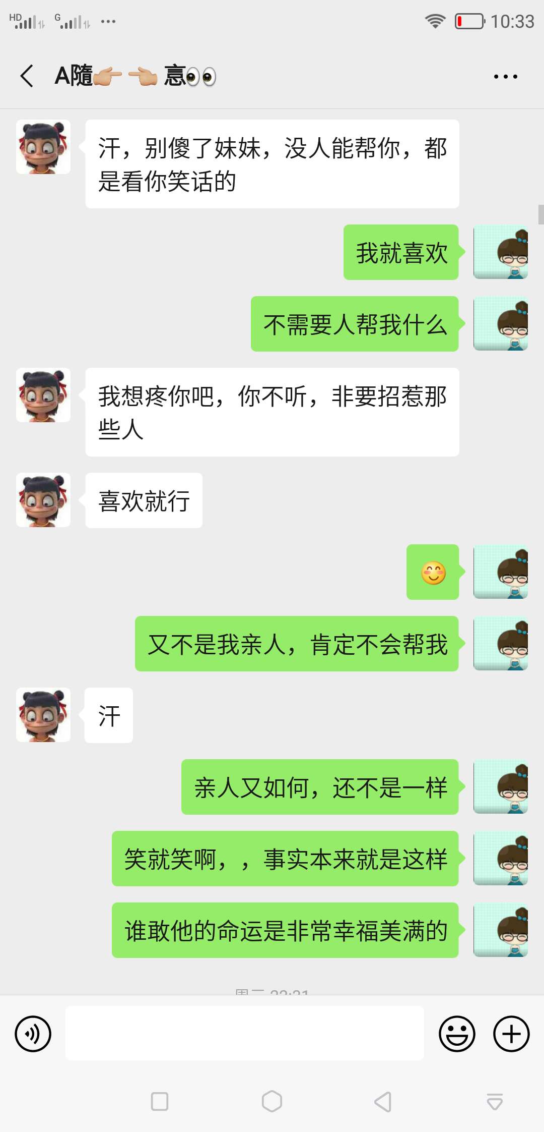 11年带了一个1岁多的女儿离婚了。没有办过结婚证，离婚也没得一分钱，女儿给我妈带，29 / 作者:qiqimomo / 