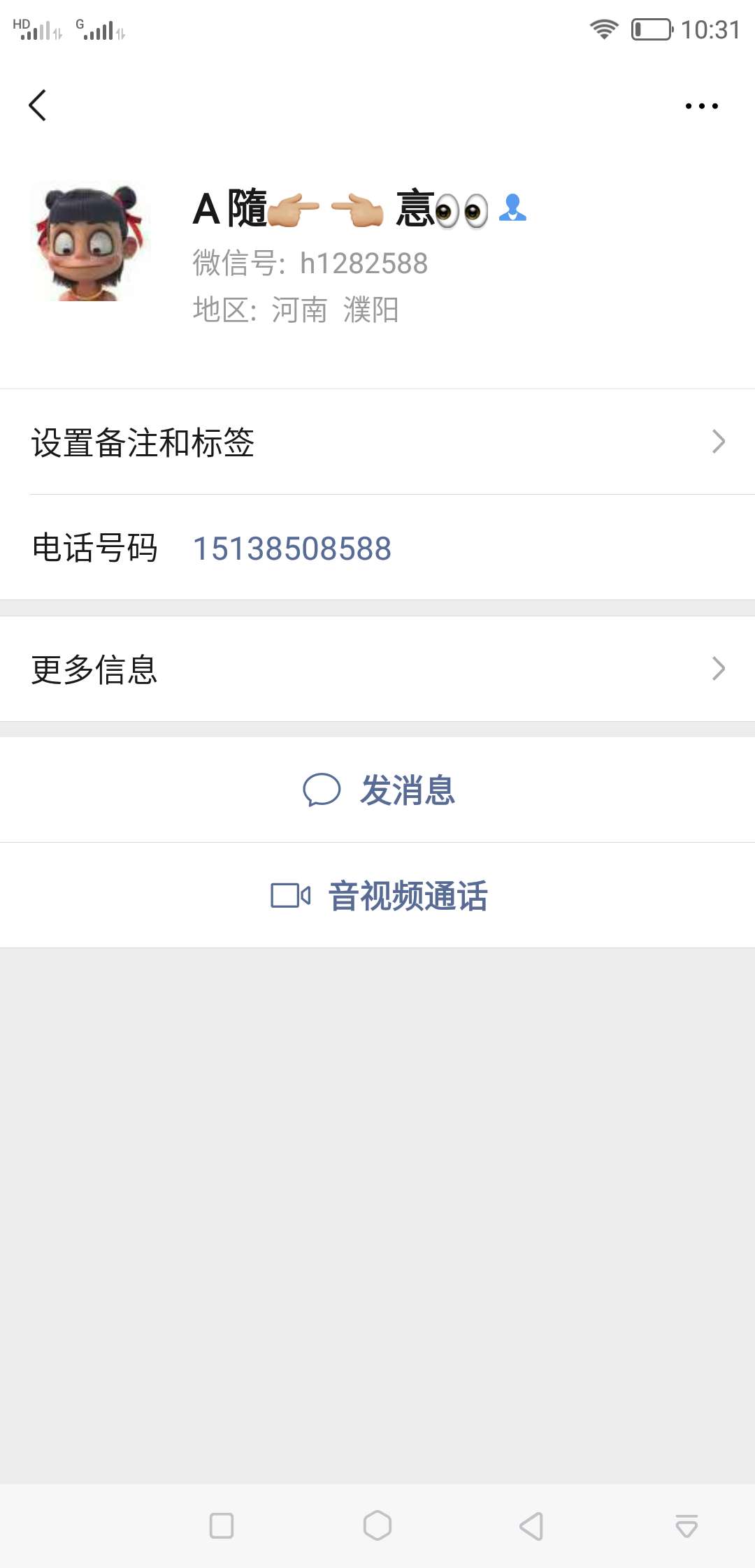 11年带了一个1岁多的女儿离婚了。没有办过结婚证，离婚也没得一分钱，女儿给我妈带，1 / 作者:qiqimomo / 