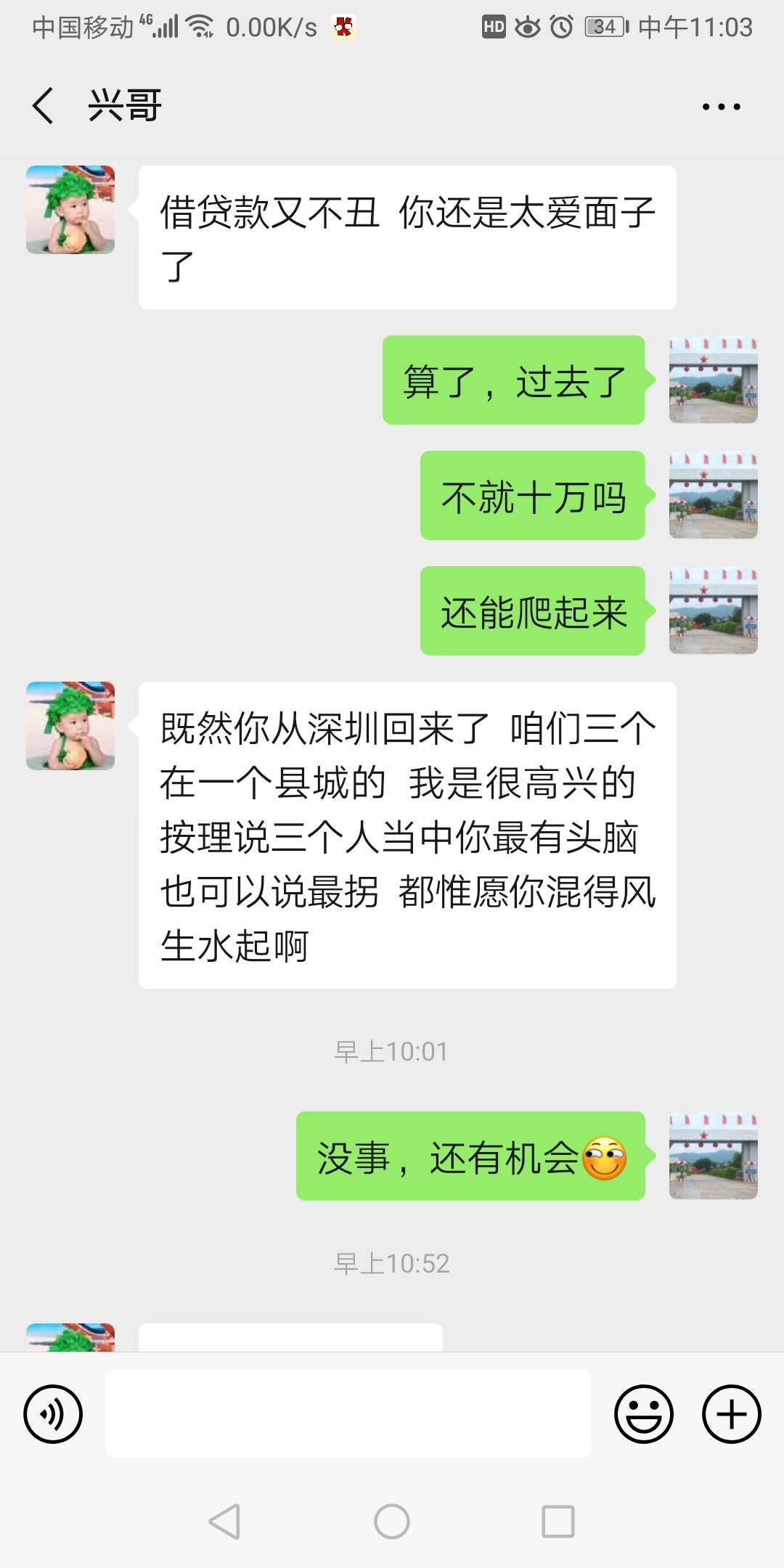 什么是兄弟？什么是战友？这就是




84 / 作者:无敌小机枪 / 