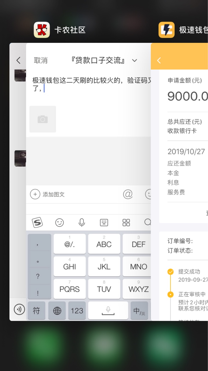 极速钱包这二天刷的比较火的，验证码又可以收了，火速前进



66 / 作者:啊啊啊啊啊擦 / 