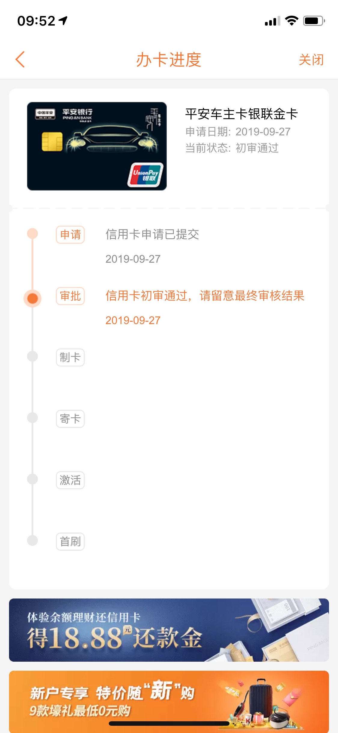 平安提交就显示通过初审，。什么情况？

10 / 作者:阿给 / 
