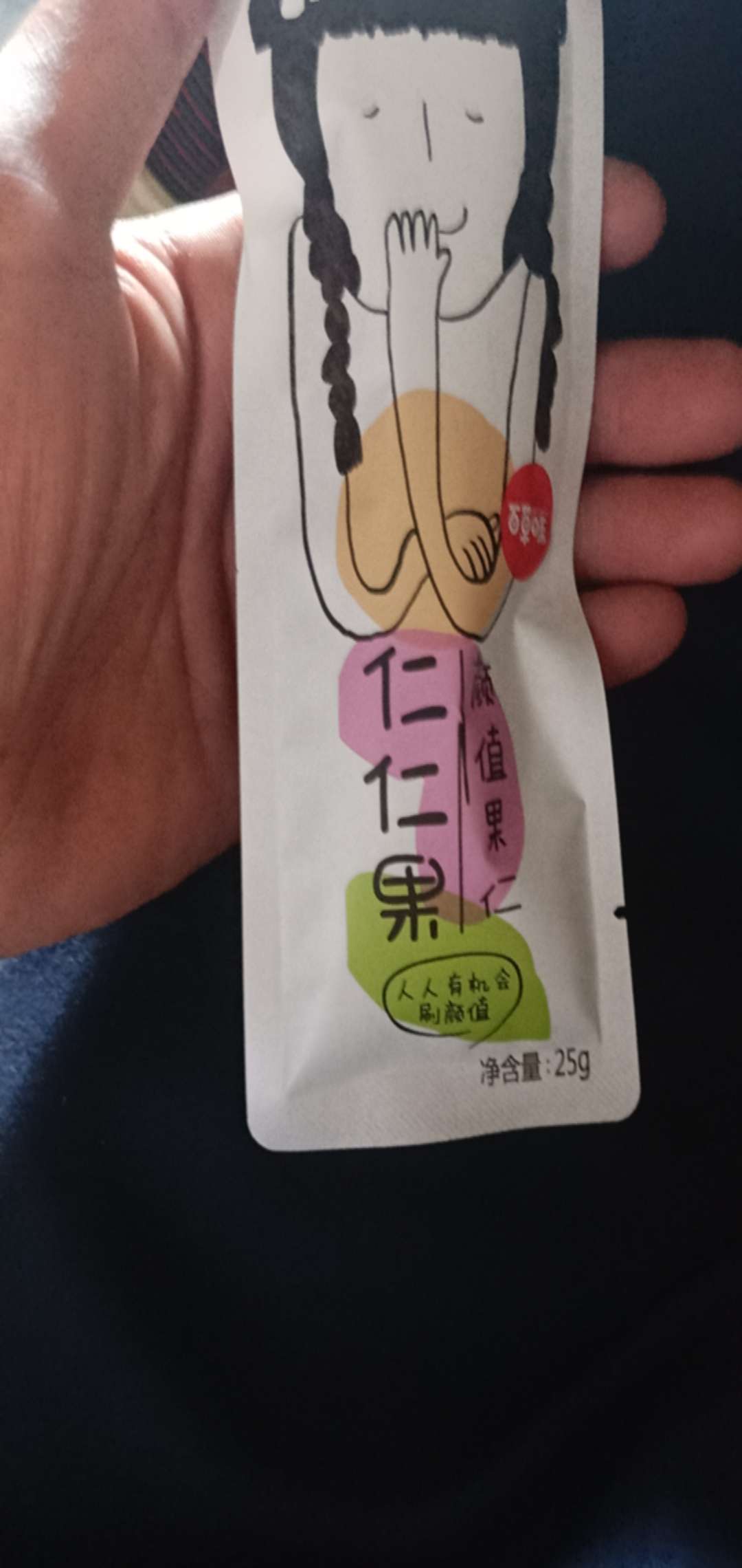 百草味果子挺好吃，买了2盒，一盒7包，好评哈哈哈

61 / 作者:GT全家必出车祸 / 