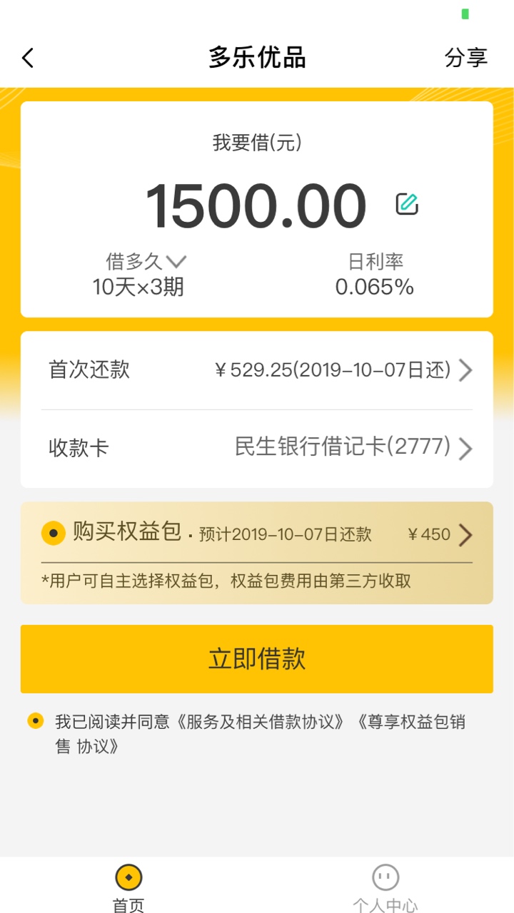 乐乐家里的，多乐优品，这个能交吗，连个app也没有，就是网页

91 / 作者:小硕工作室 / 