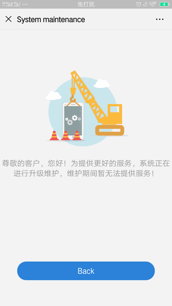 闪电借款什么鬼   我这是拒了？

38 / 作者:啊哟 / 