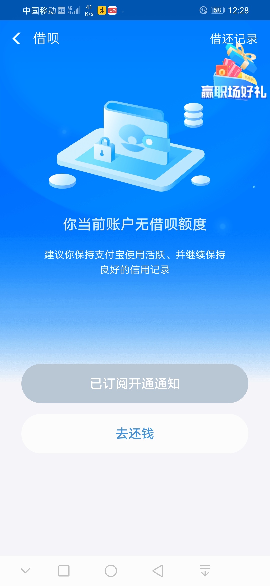 老马万年不提额，借呗关了只能还款，备用金直接关了，看到说发大水，毛都没有





54 / 作者:家么 / 