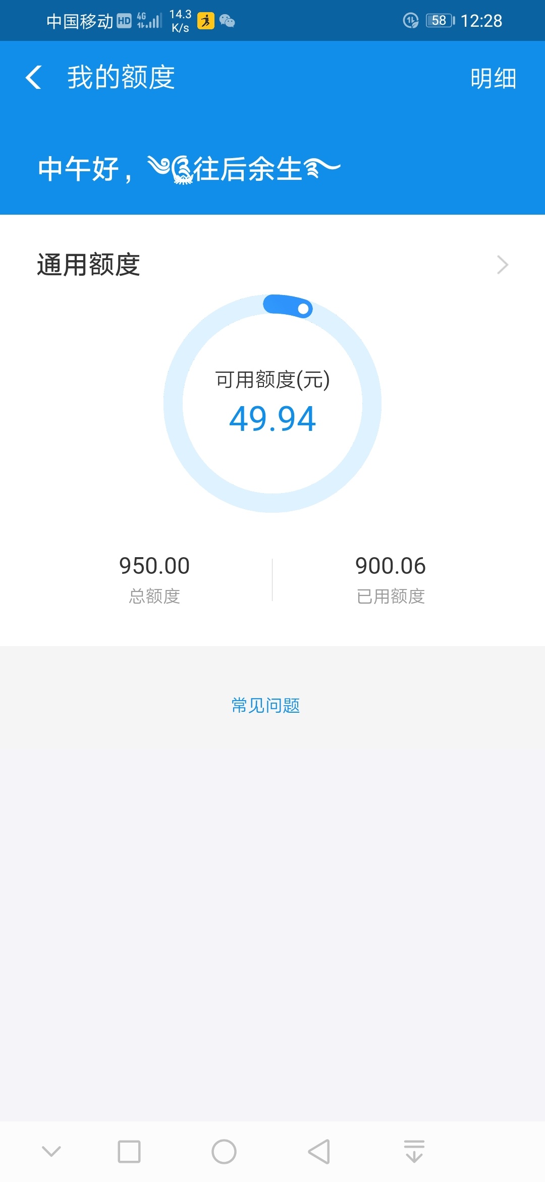 老马万年不提额，借呗关了只能还款，备用金直接关了，看到说发大水，毛都没有





39 / 作者:家么 / 