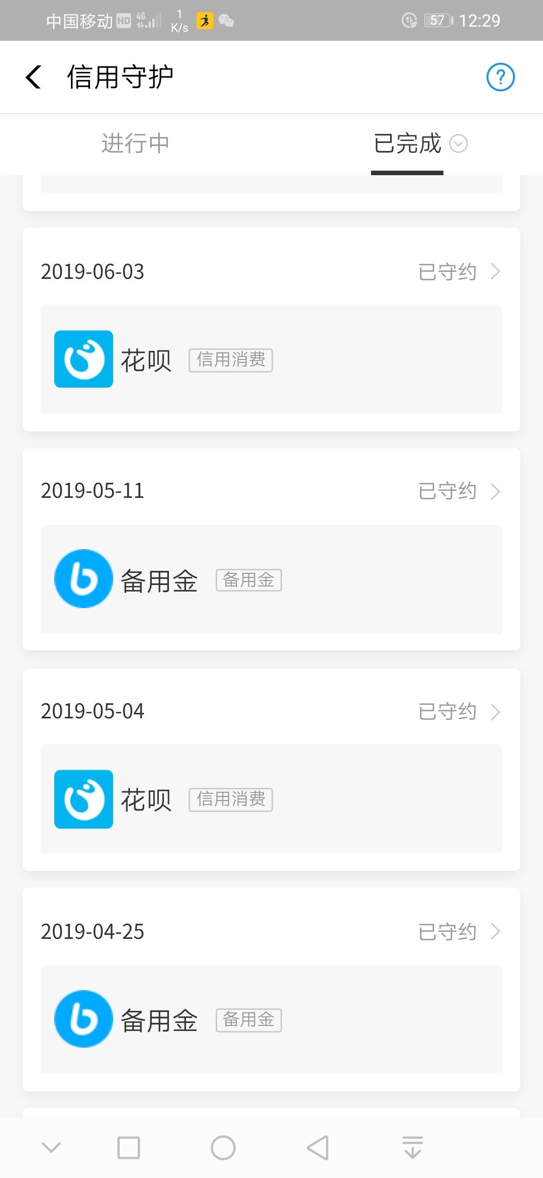 老马万年不提额，借呗关了只能还款，备用金直接关了，看到说发大水，毛都没有





27 / 作者:家么 / 