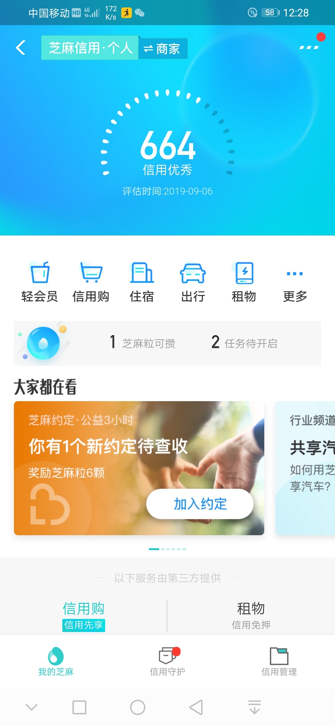 老马万年不提额，借呗关了只能还款，备用金直接关了，看到说发大水，毛都没有





14 / 作者:家么 / 